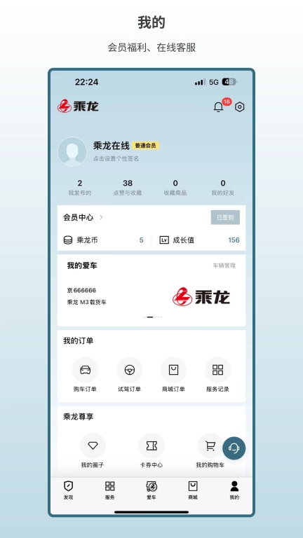 乘龙之家