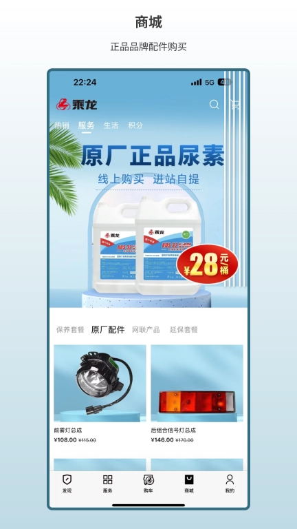 乘龙之家