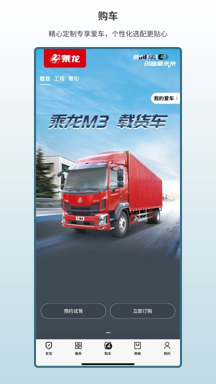 乘龙之家