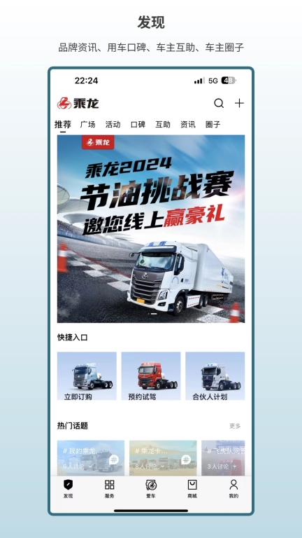 乘龙之家