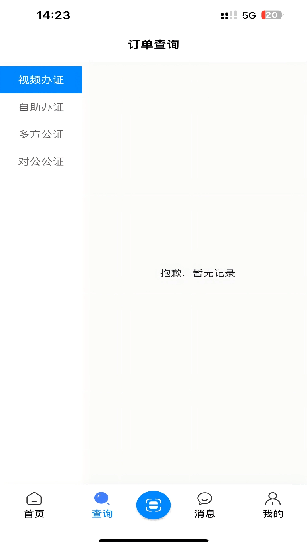 青桐智盒