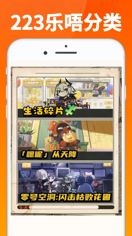 223乐唔