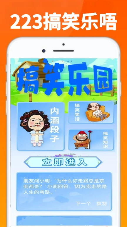 223乐唔
