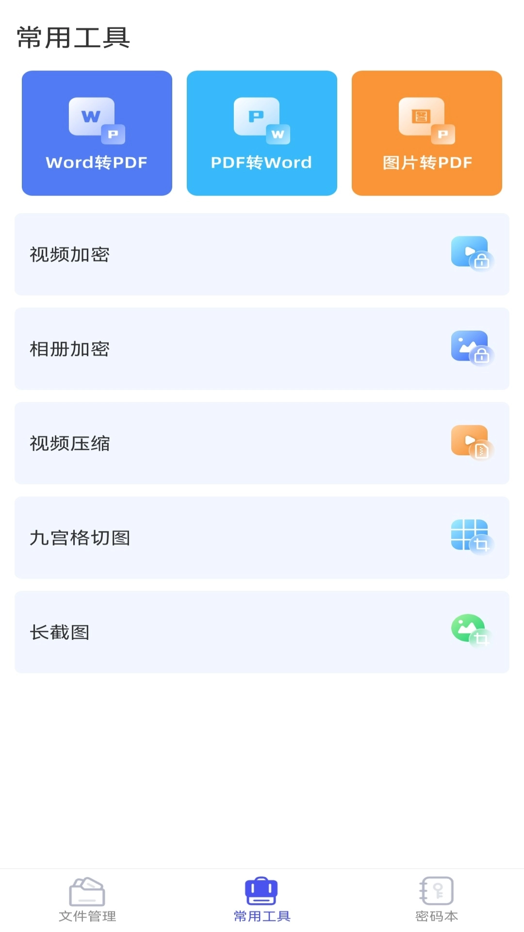 M管理器