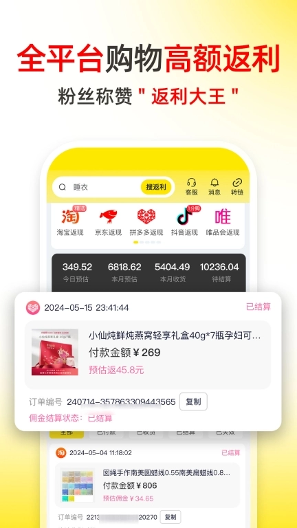 直返