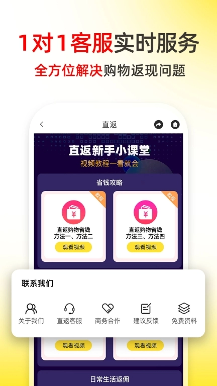 直返