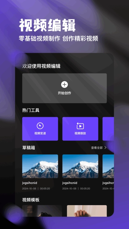 视频处理助手