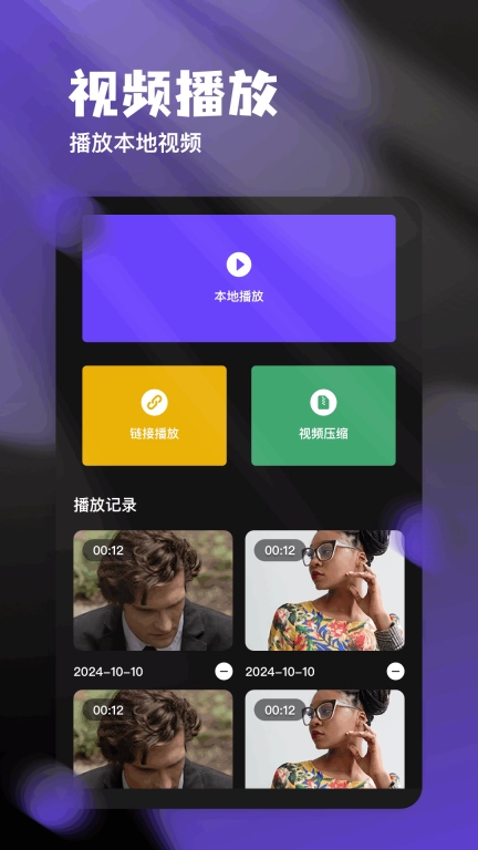 视频处理助手