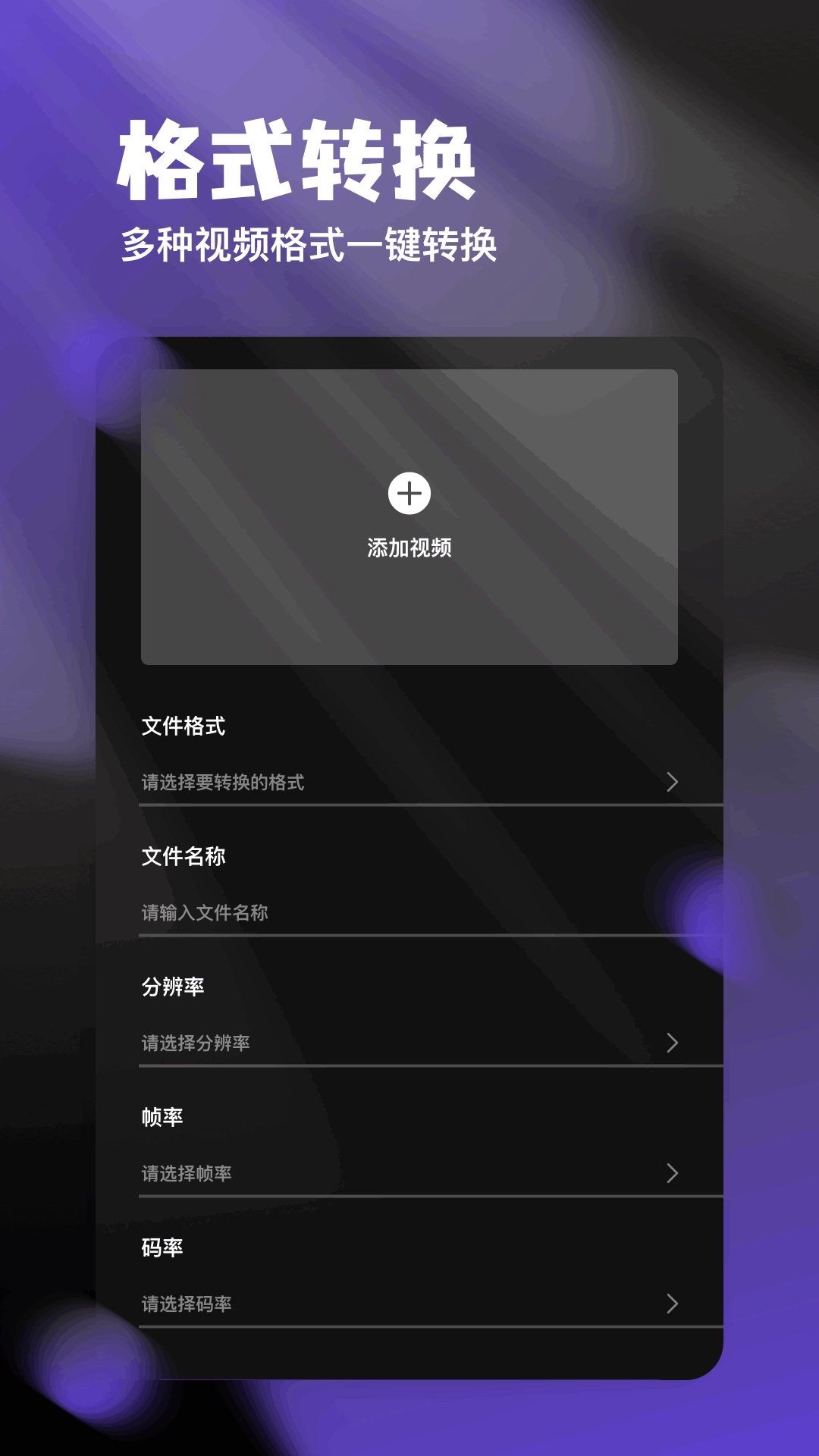 视频处理助手