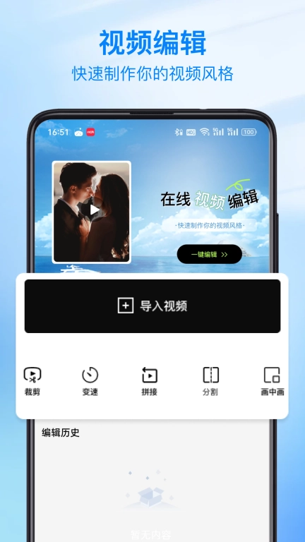 视频修图