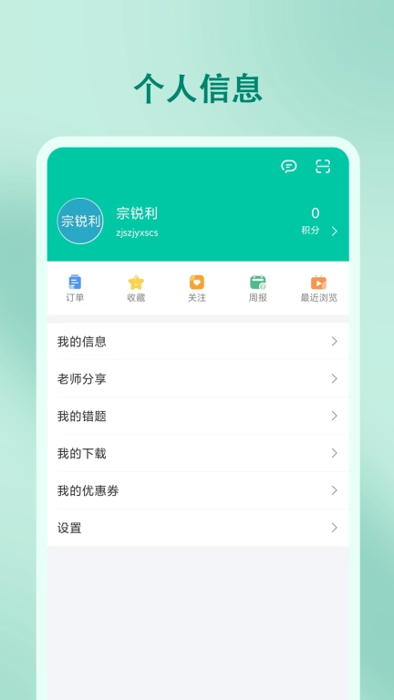 尚智教育