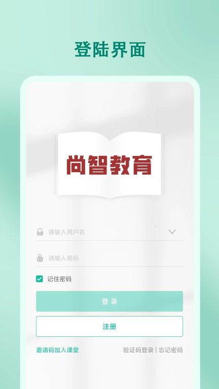 尚智教育