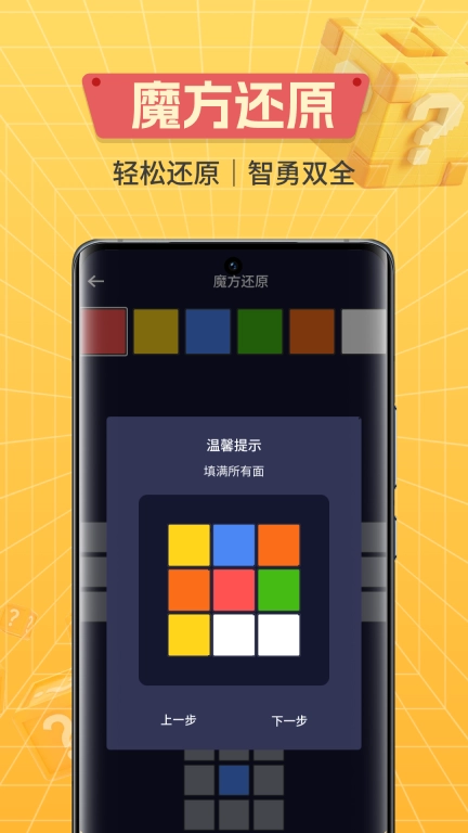 魔方还原快解