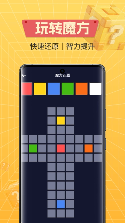 魔方还原快解