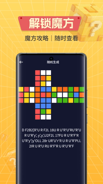 魔方还原快解
