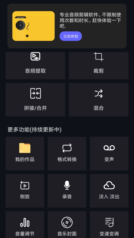 音频剪辑音乐剪辑