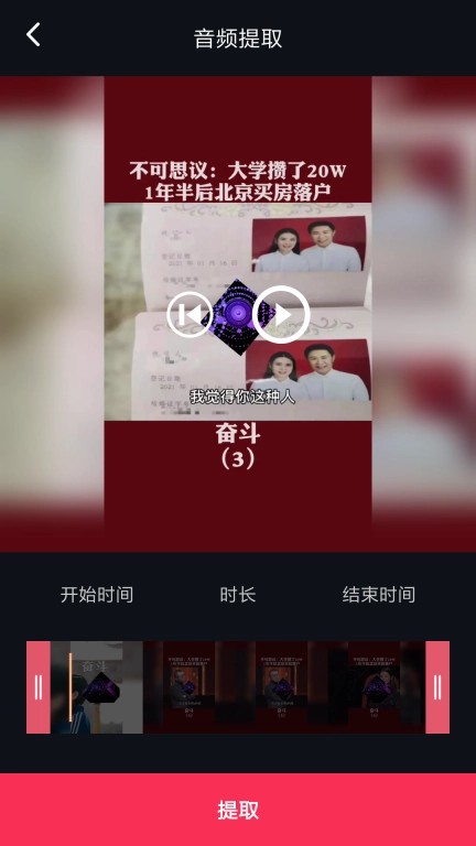 音频剪辑音乐剪辑