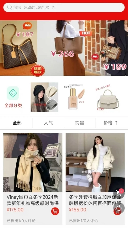 后街商城