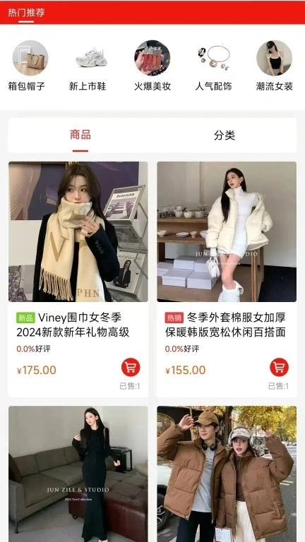 后街商城