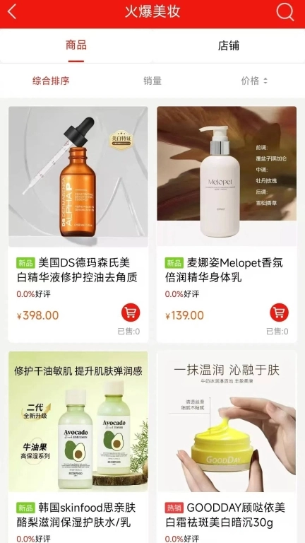 后街商城