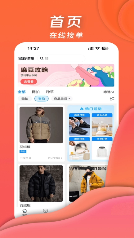 多彩往拍