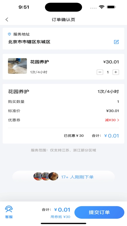 庭深