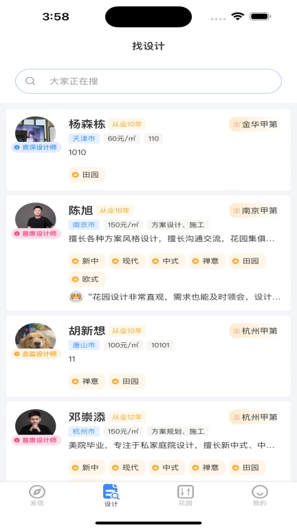 庭深