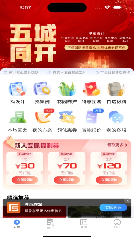 庭深