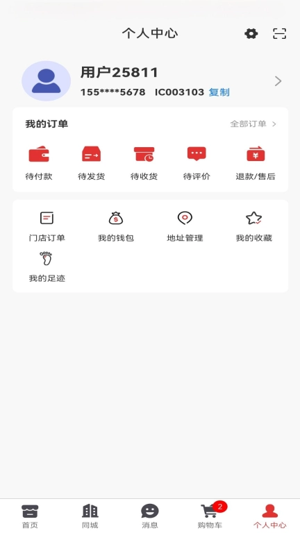 亿品惠