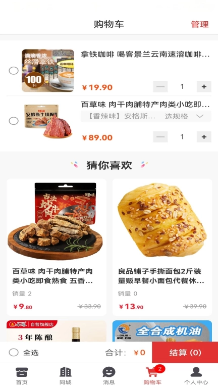亿品惠
