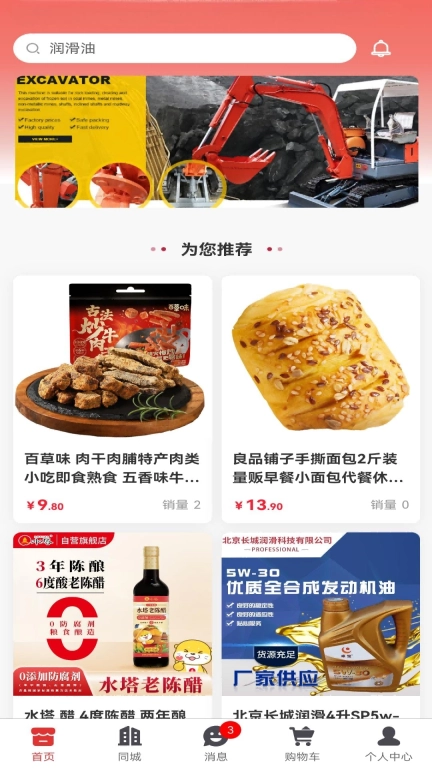 亿品惠