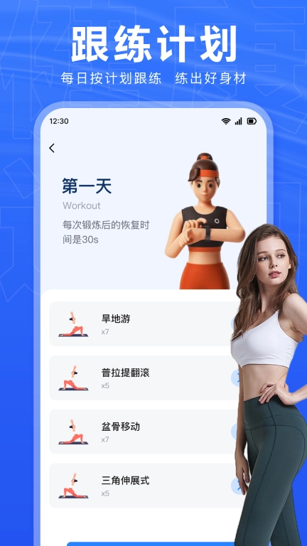 多多计步宝-健康计步
