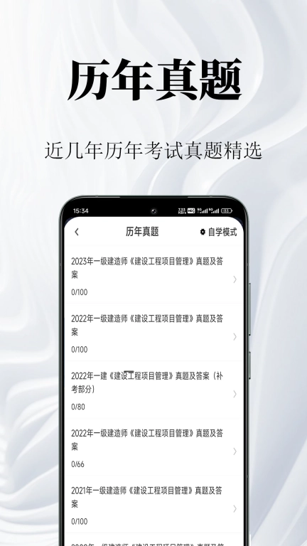 一级建造师鸣题库-一建题库