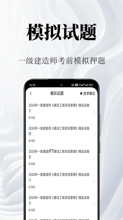 一级建造师鸣题库-一建题库