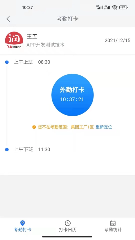 好润办公