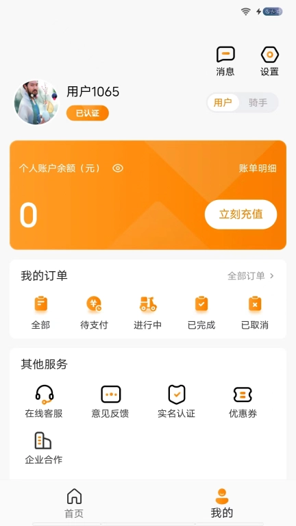雨骑士