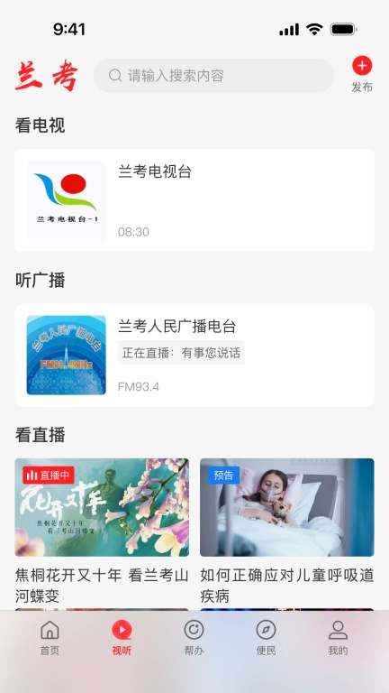 云上兰考
