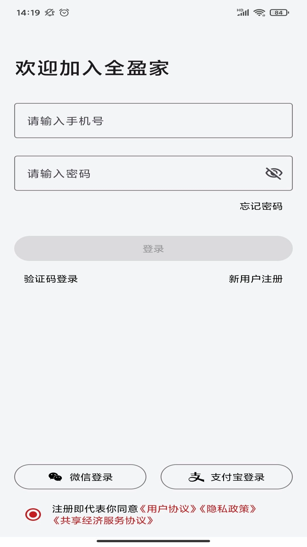 全盈家