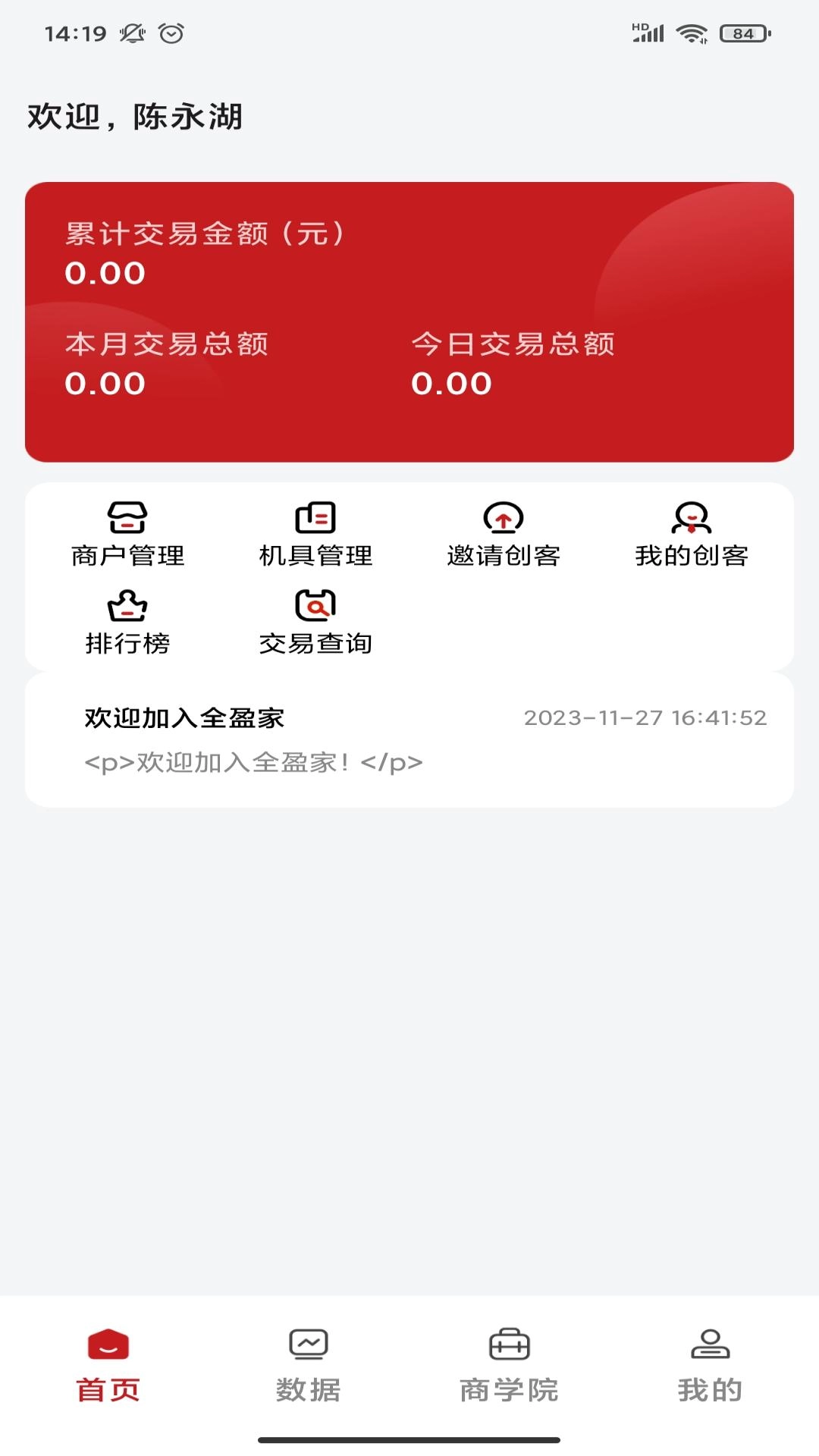 全盈家