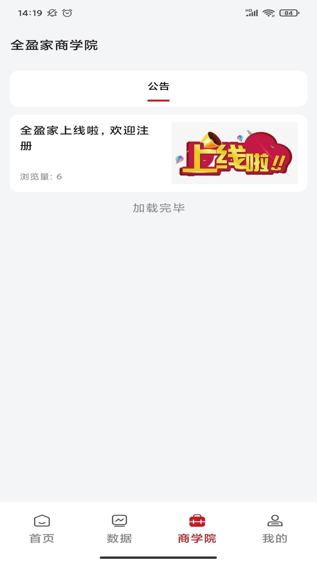 全盈家