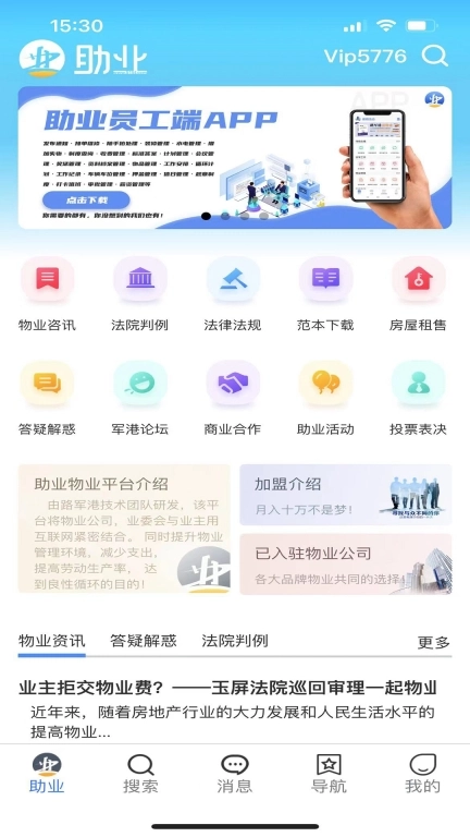 助业网