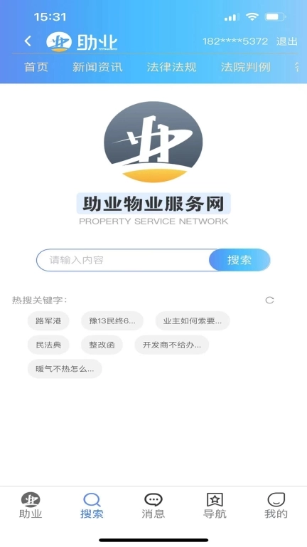 助业网