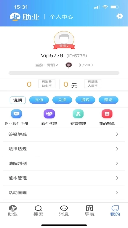 助业网