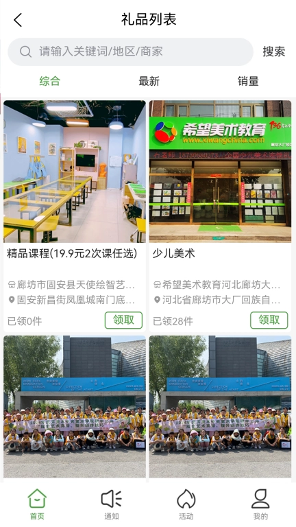 一真廊