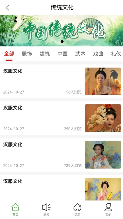 一真廊