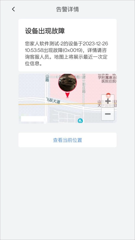 迹点