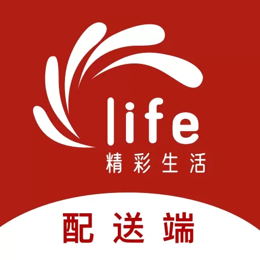 莱福配送端