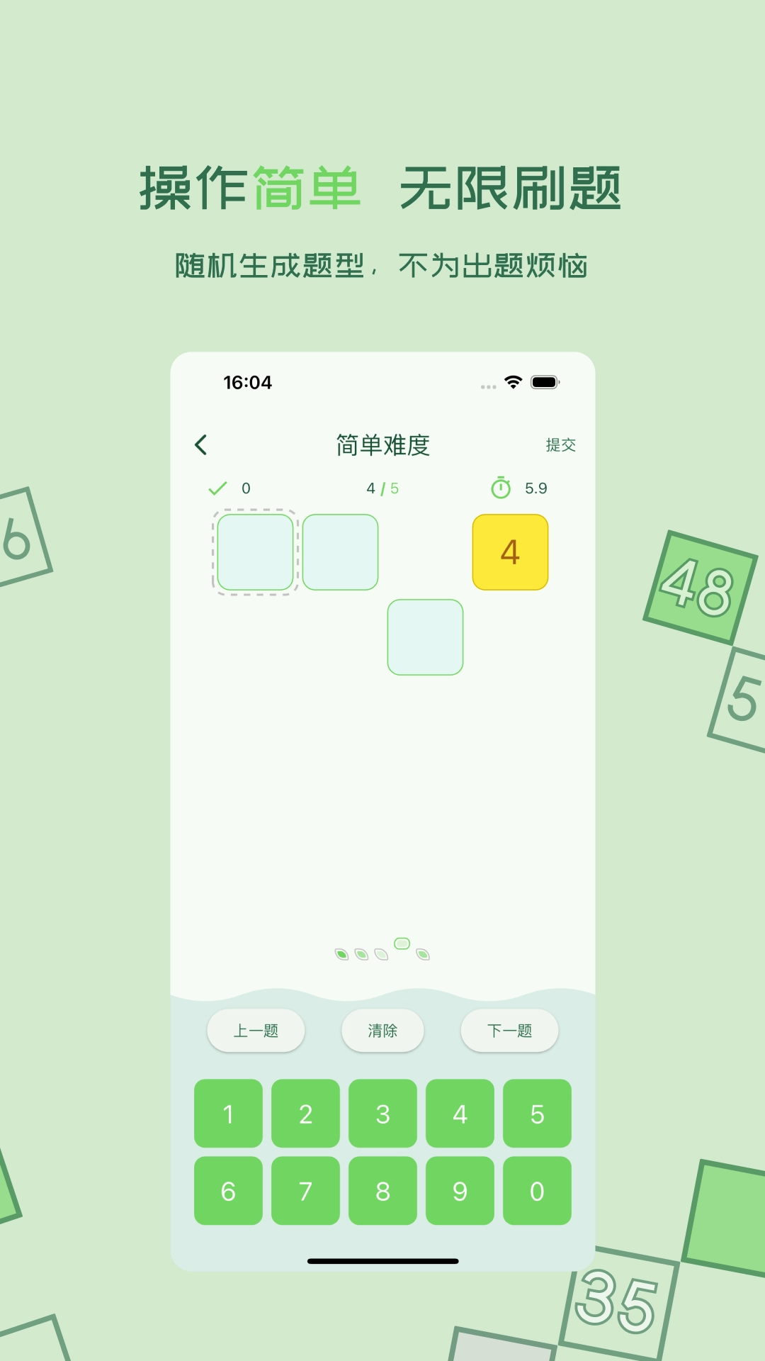 百数图-幼升小算术1至100数字关系
