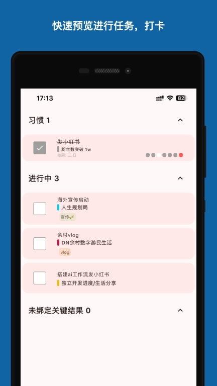 人生规划局-规划你的人生目标