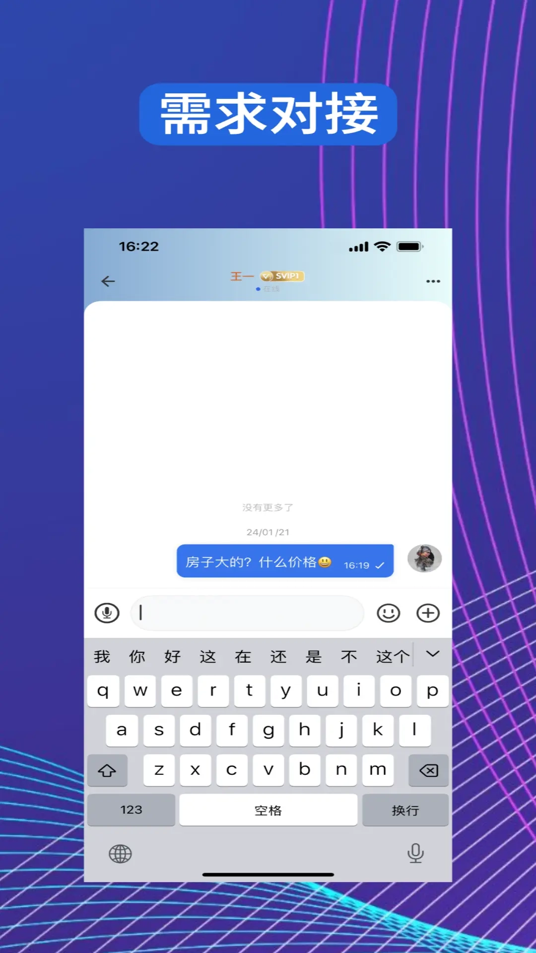 帮办管家